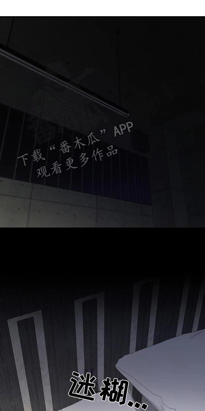 《狂攻公寓》第63章养狗决定（完） 第1页