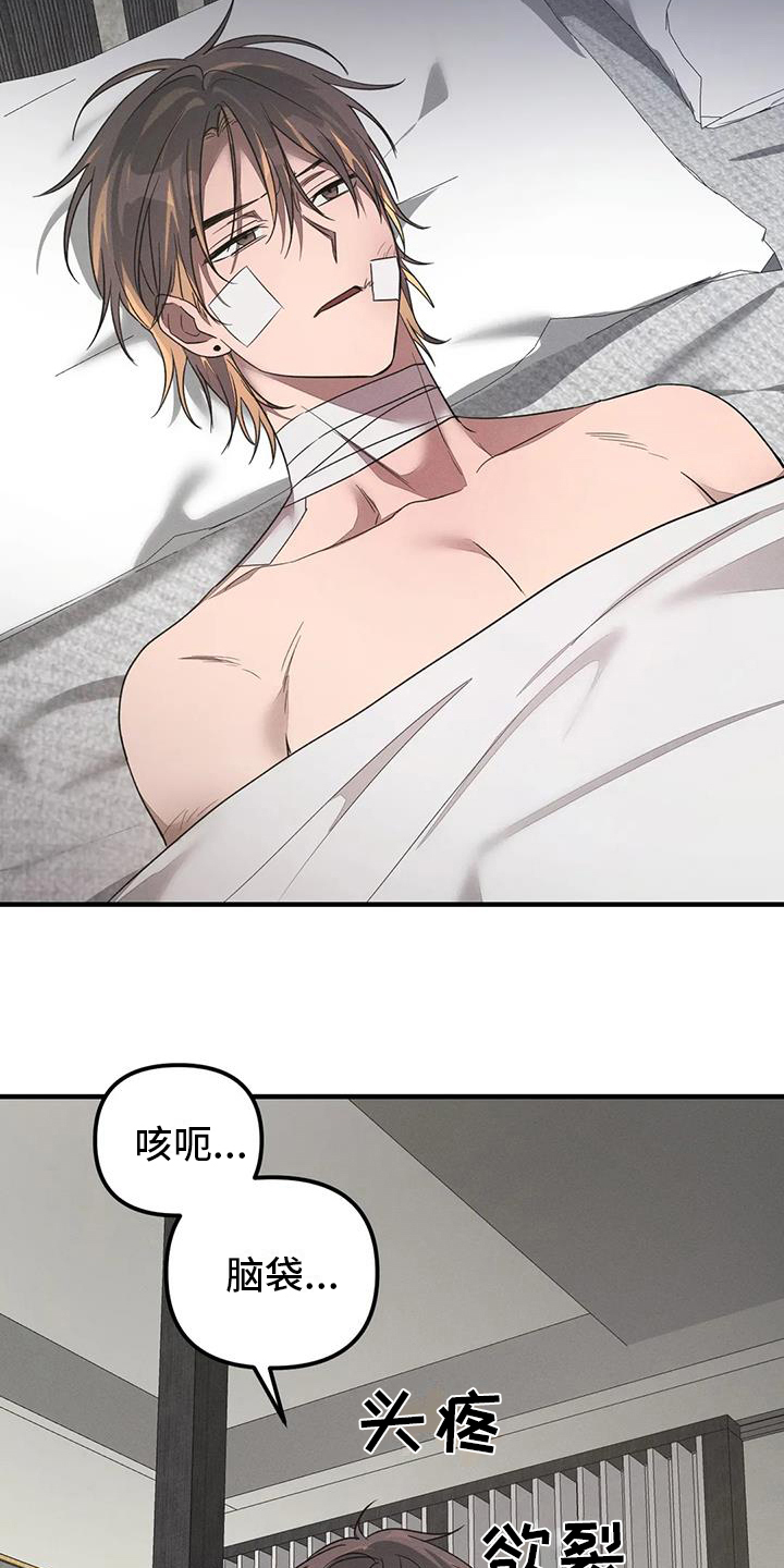 《狂攻公寓》第63章养狗决定（完） 第2页