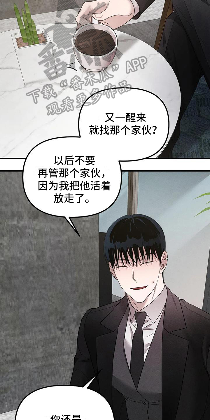 《狂攻公寓》第63章养狗决定（完） 第5页