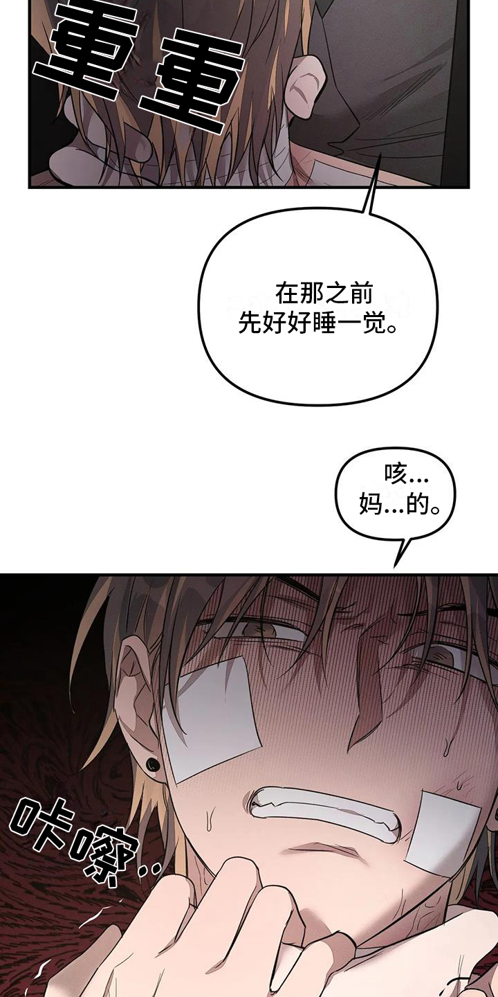 《狂攻公寓》第63章养狗决定（完） 第9页
