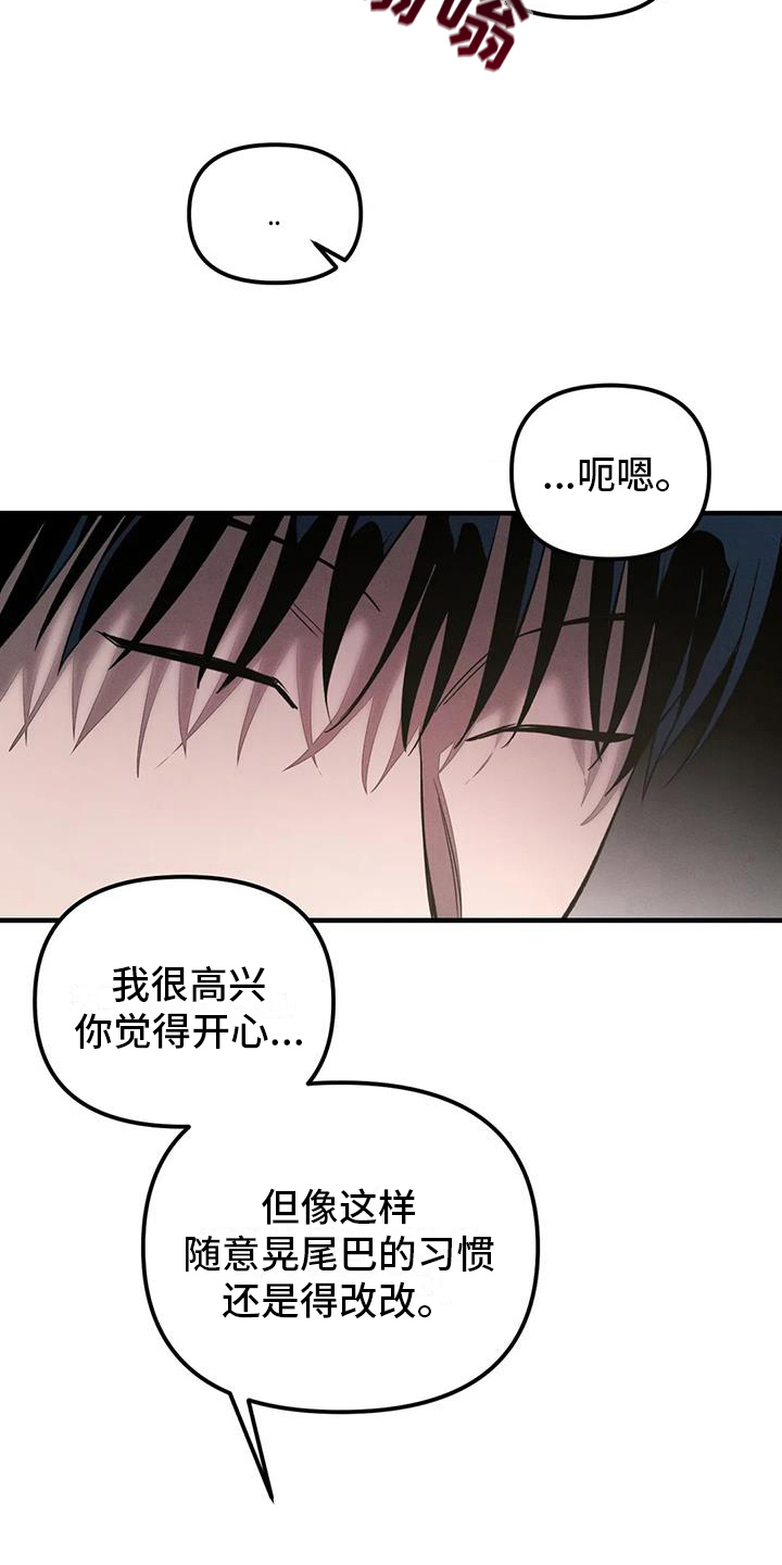 《狂攻公寓》第60章养狗面对面 第10页
