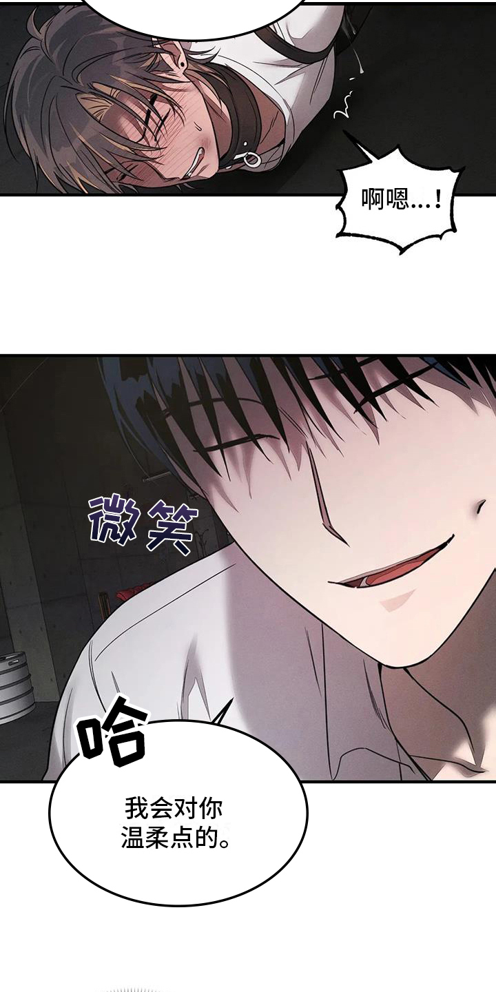 《狂攻公寓》第60章养狗面对面 第12页