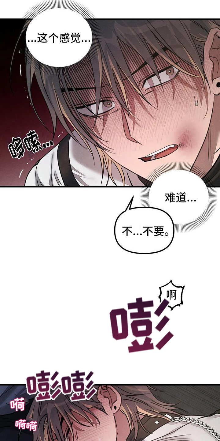 《狂攻公寓》第60章养狗面对面 第13页