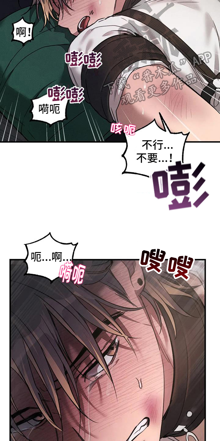 《狂攻公寓》第60章养狗面对面 第14页