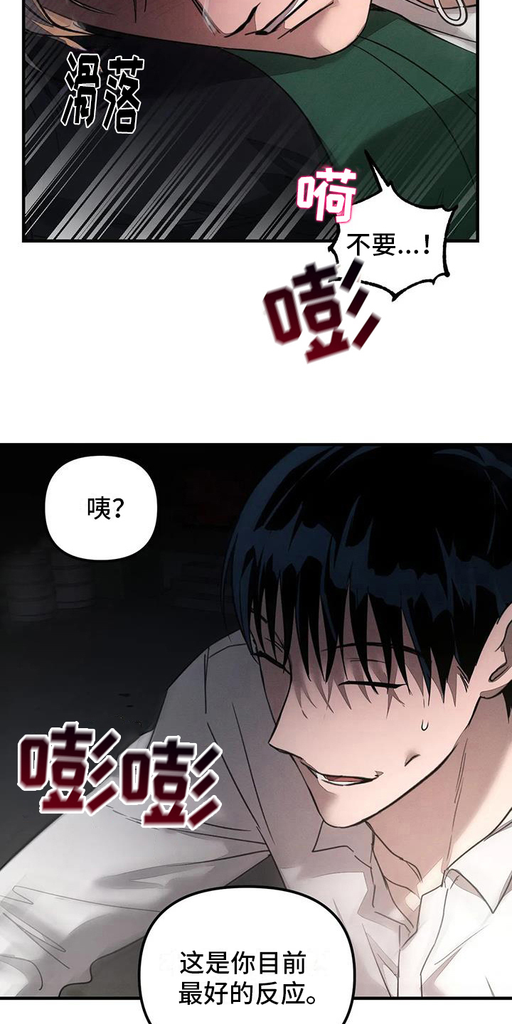《狂攻公寓》第60章养狗面对面 第15页
