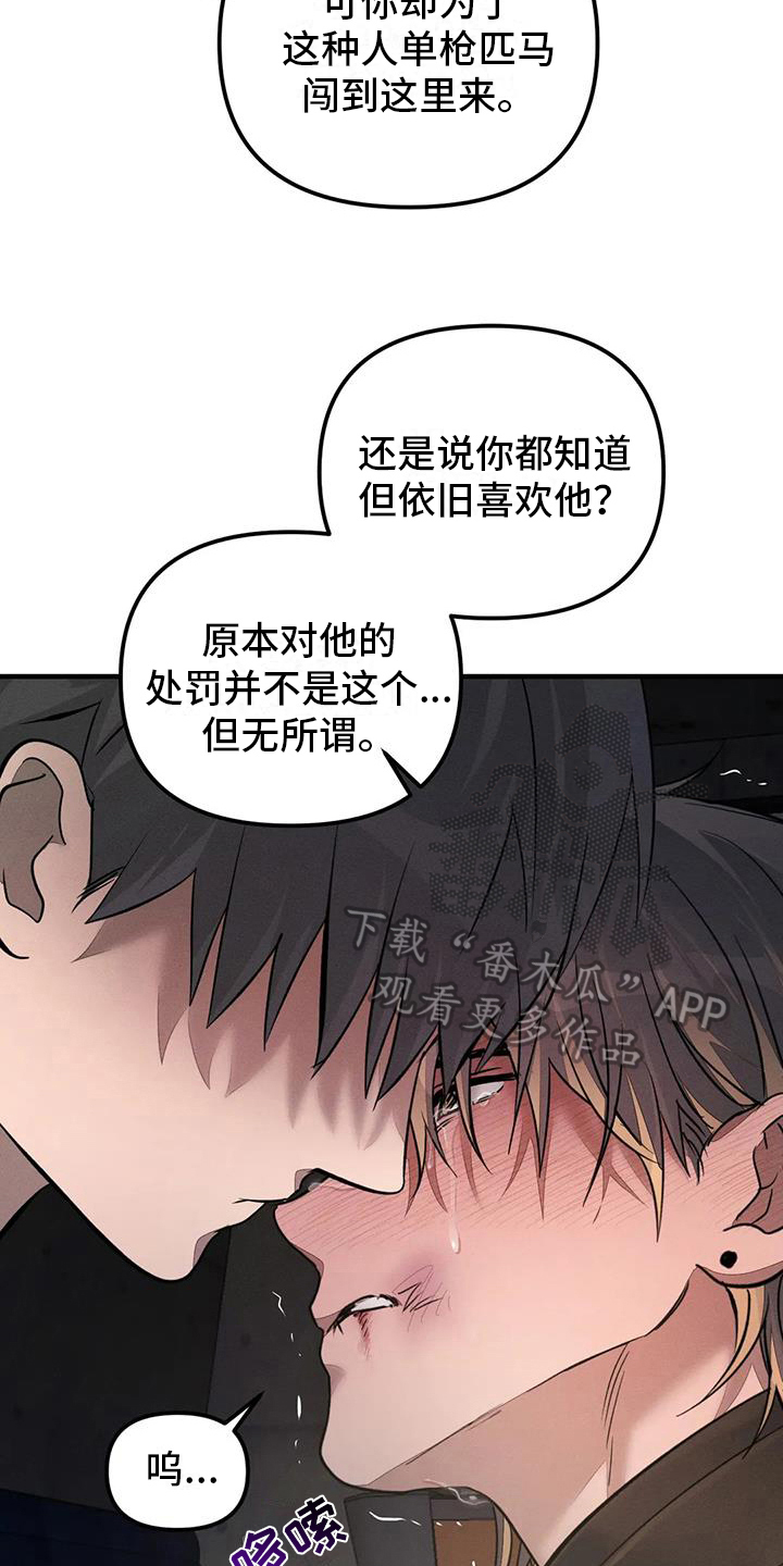 《狂攻公寓》第60章养狗面对面 第17页