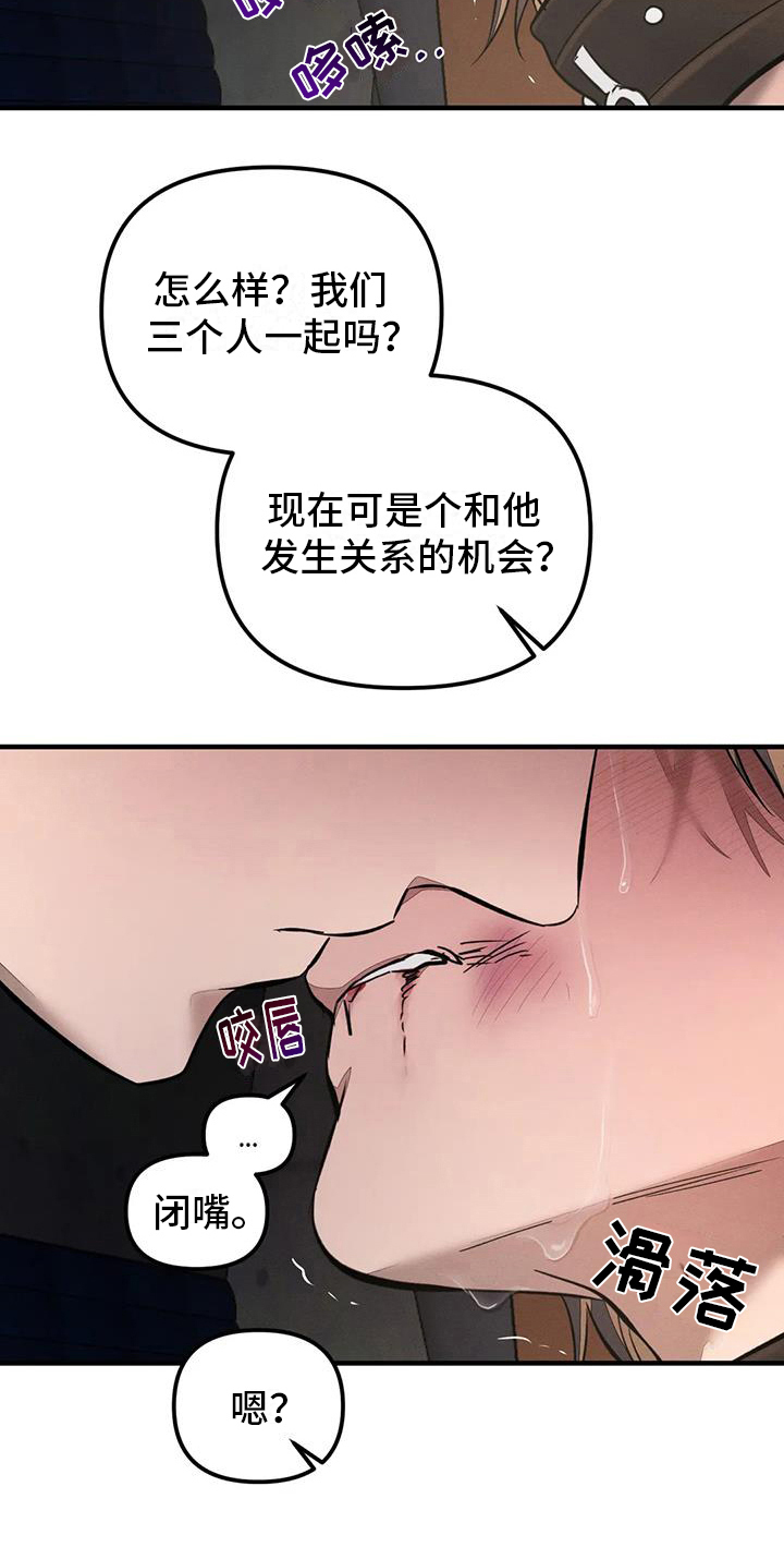 《狂攻公寓》第60章养狗面对面 第18页
