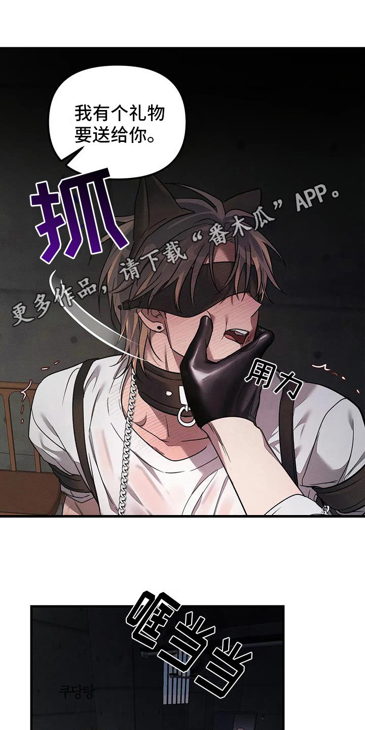 《狂攻公寓》第60章养狗面对面 第1页