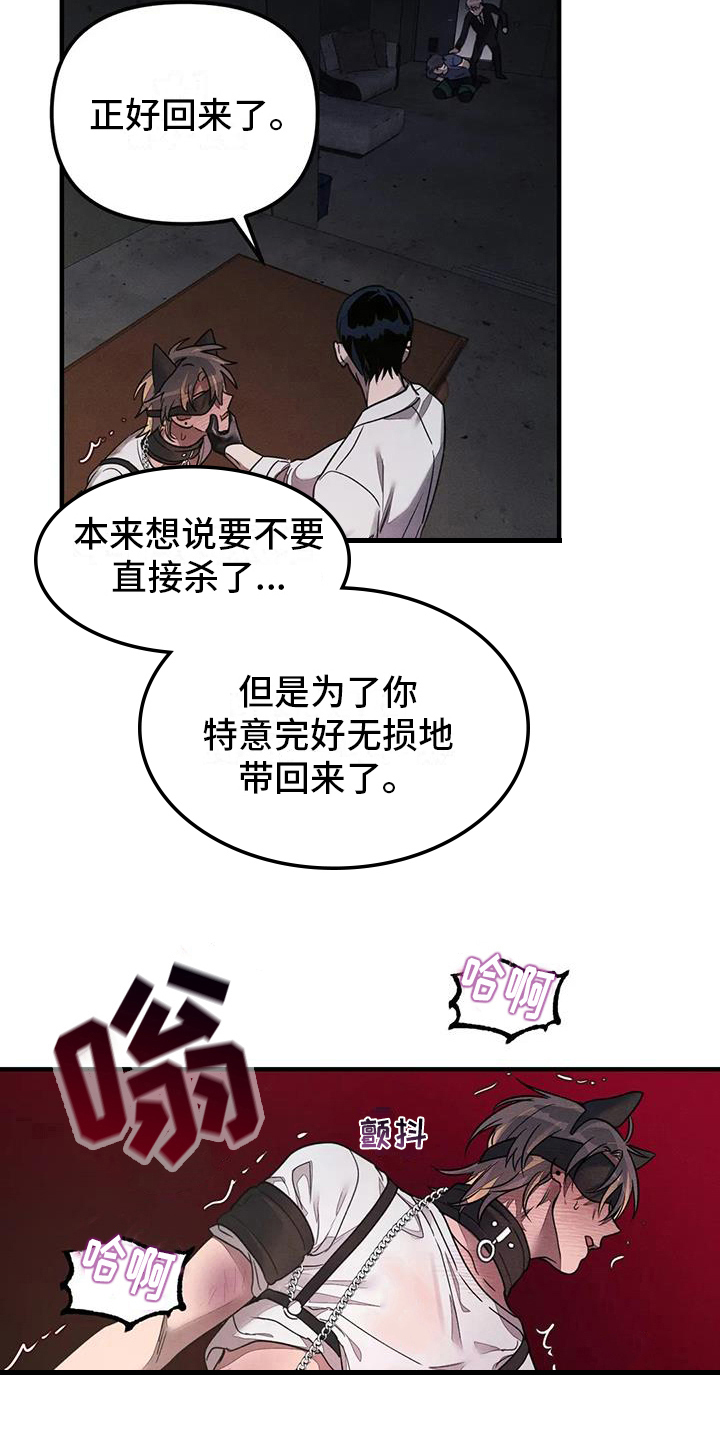 《狂攻公寓》第60章养狗面对面 第2页