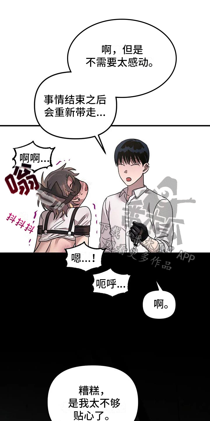 《狂攻公寓》第60章养狗面对面 第3页