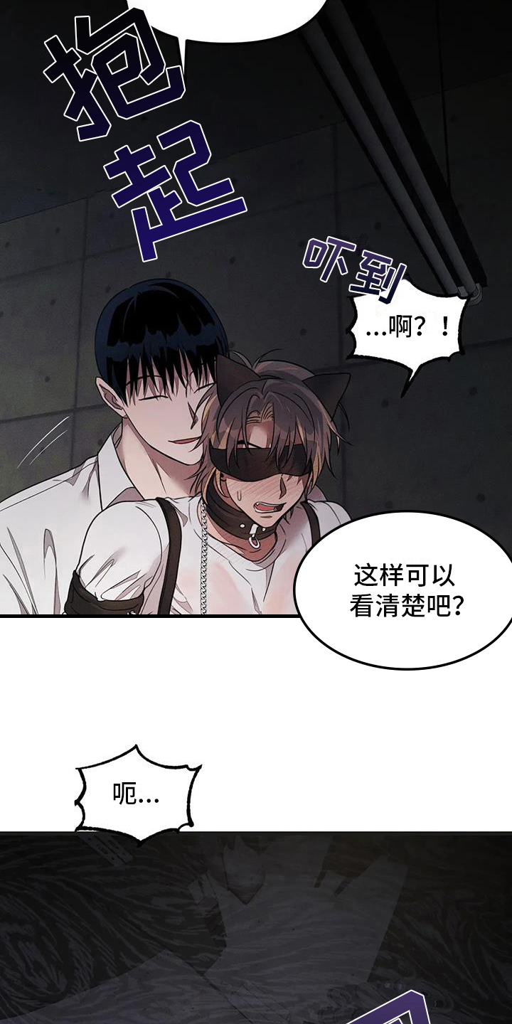 《狂攻公寓》第60章养狗面对面 第4页