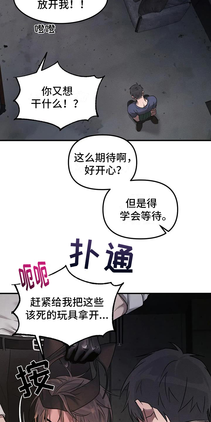 《狂攻公寓》第60章养狗面对面 第6页