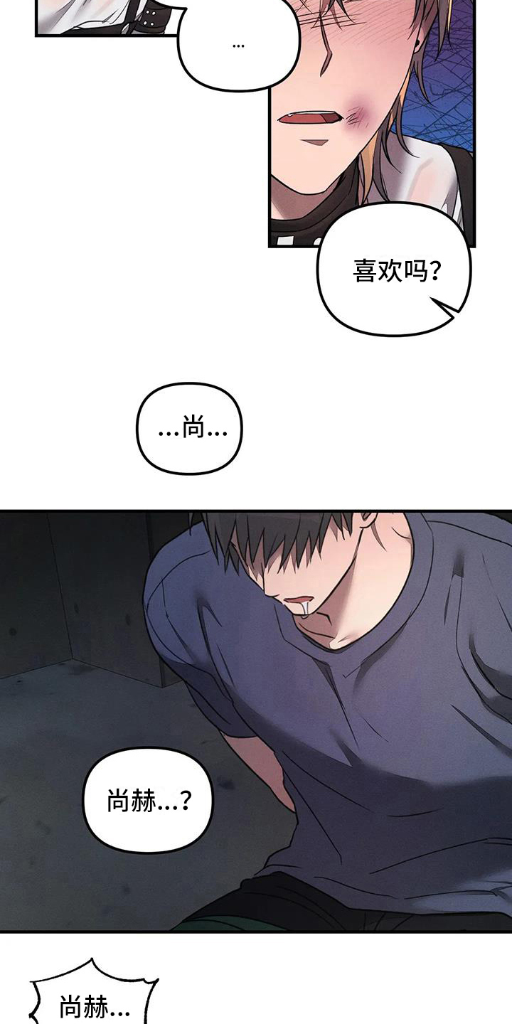 《狂攻公寓》第60章养狗面对面 第8页