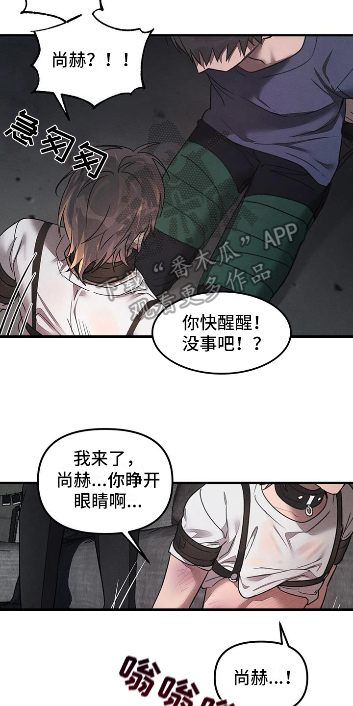 《狂攻公寓》第60章养狗面对面 第9页