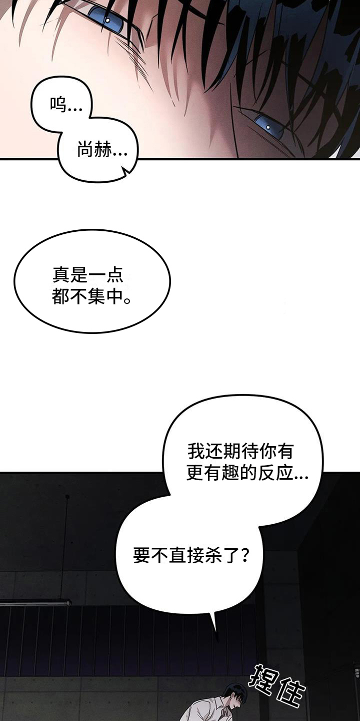 《狂攻公寓》第61章养狗反抗 第10页