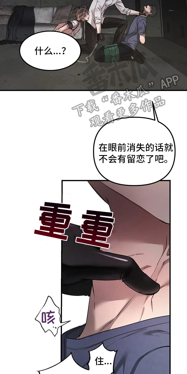 《狂攻公寓》第61章养狗反抗 第11页