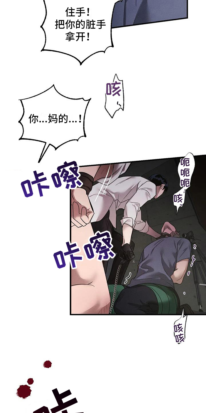 《狂攻公寓》第61章养狗反抗 第12页