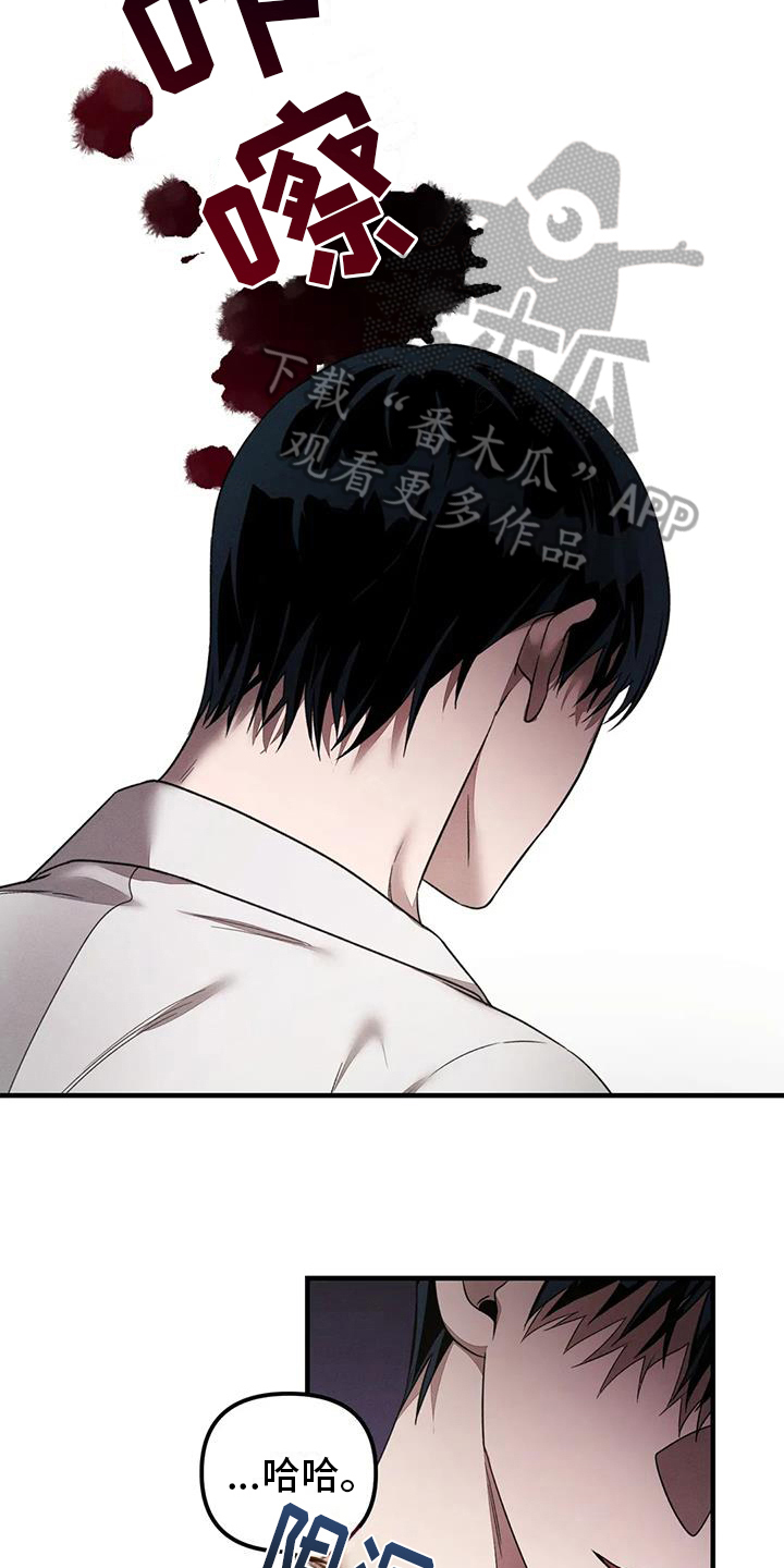 《狂攻公寓》第61章养狗反抗 第13页