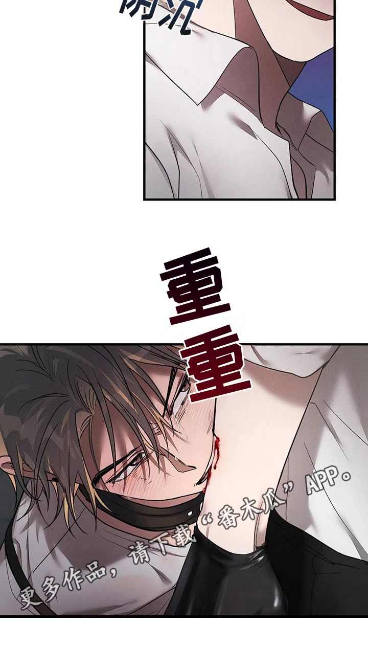 《狂攻公寓》第61章养狗反抗 第14页