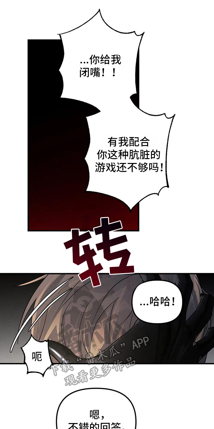 《狂攻公寓》第61章养狗反抗 第1页