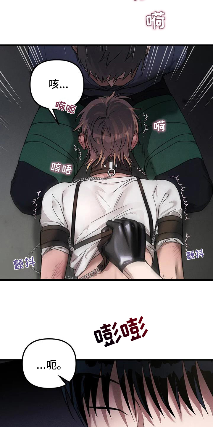 《狂攻公寓》第61章养狗反抗 第4页