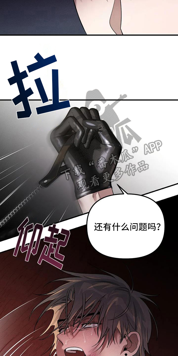 《狂攻公寓》第61章养狗反抗 第5页