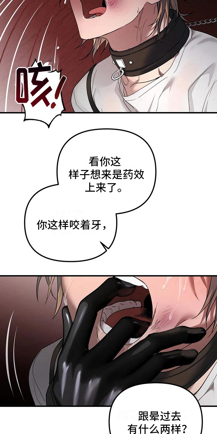 《狂攻公寓》第61章养狗反抗 第6页