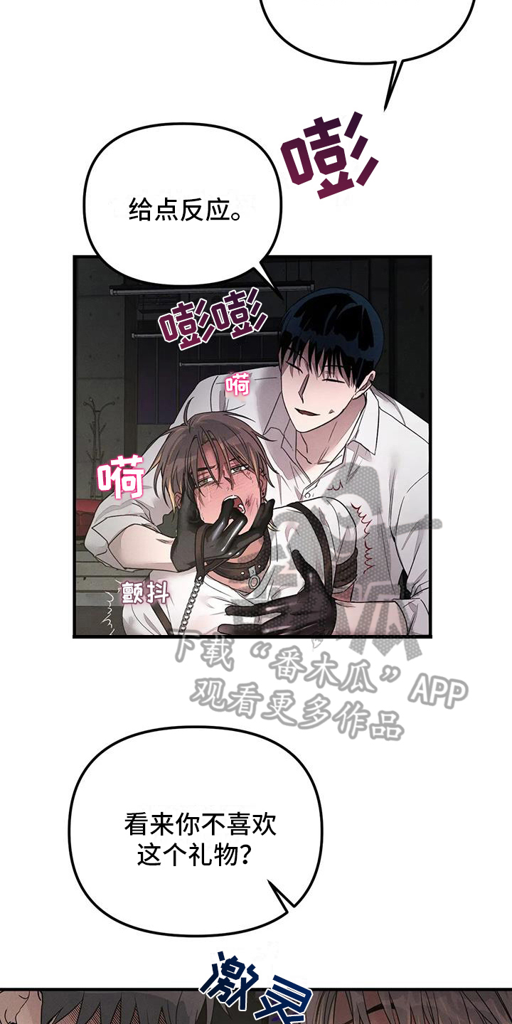 《狂攻公寓》第61章养狗反抗 第7页
