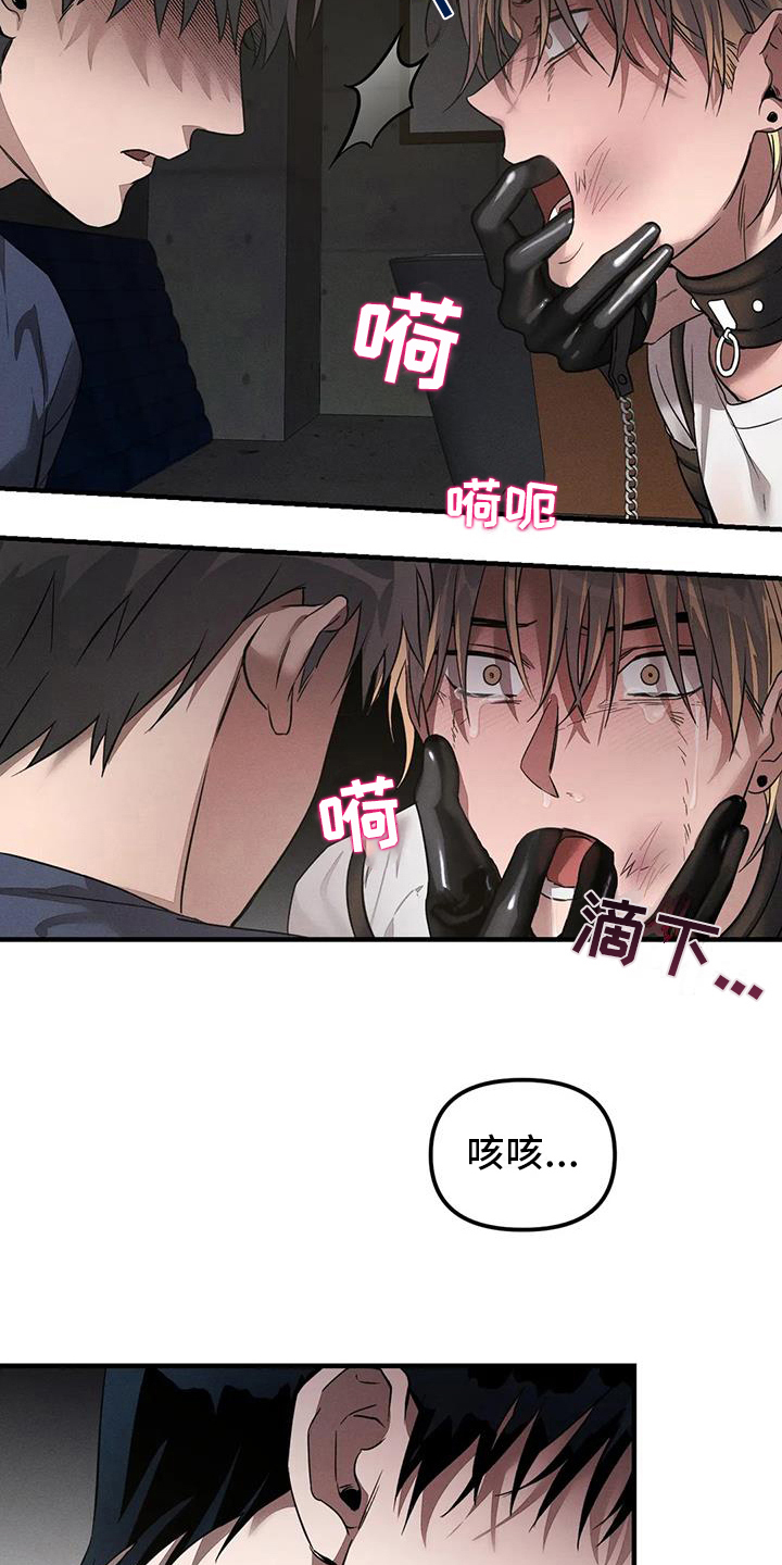 《狂攻公寓》第61章养狗反抗 第8页