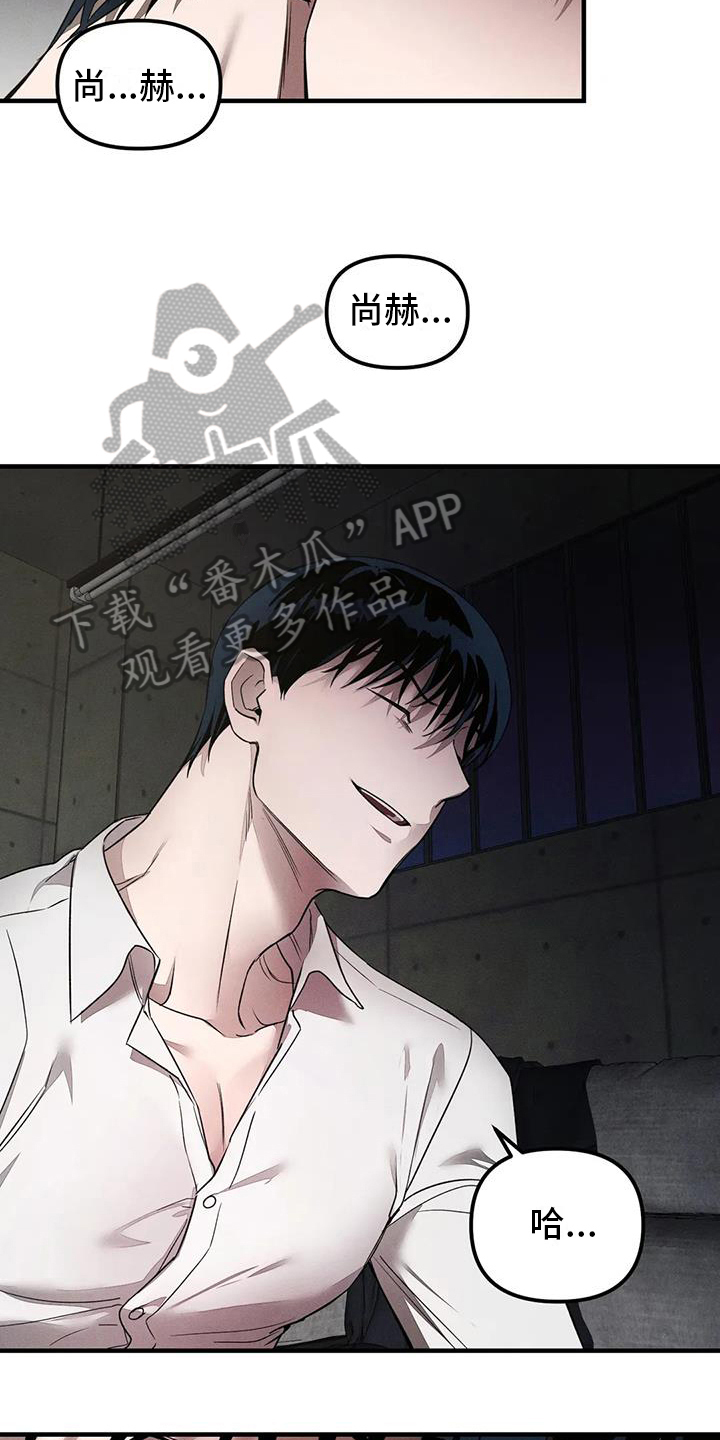 《狂攻公寓》第61章养狗反抗 第9页