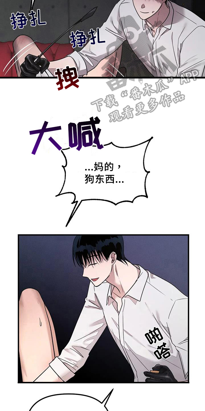 《狂攻公寓》第59章养狗有趣 第11页