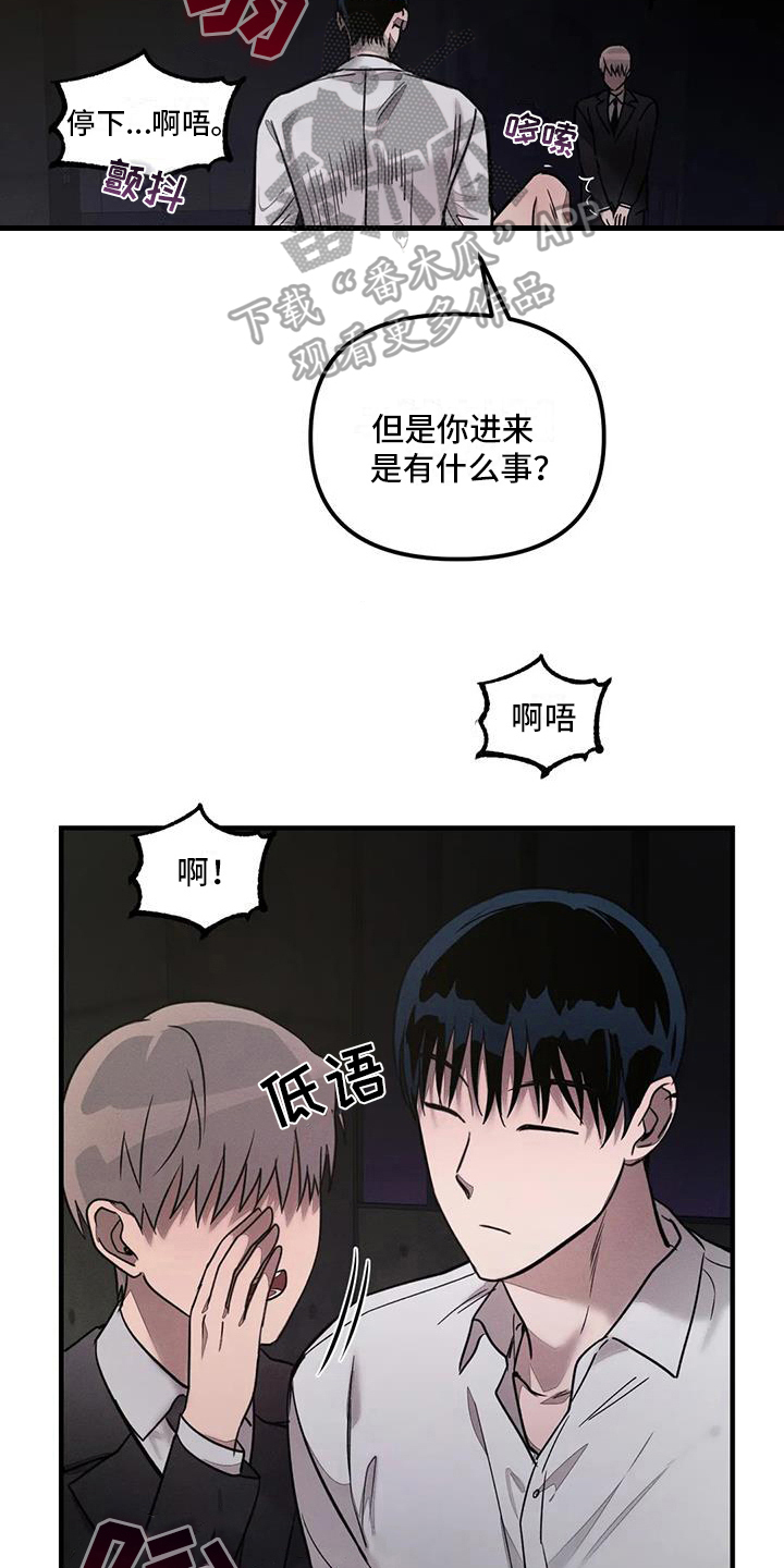 《狂攻公寓》第59章养狗有趣 第14页