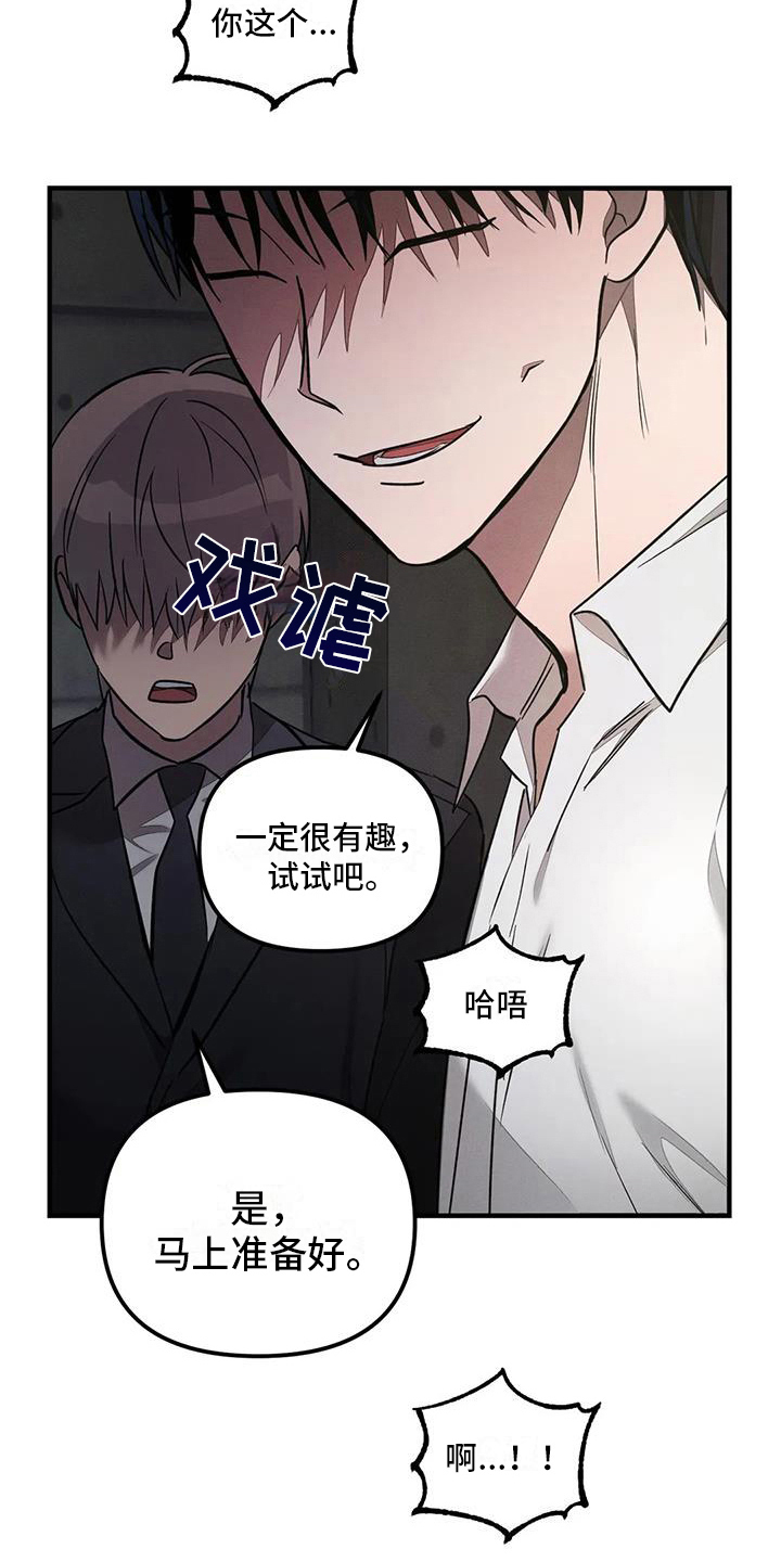 《狂攻公寓》第59章养狗有趣 第17页
