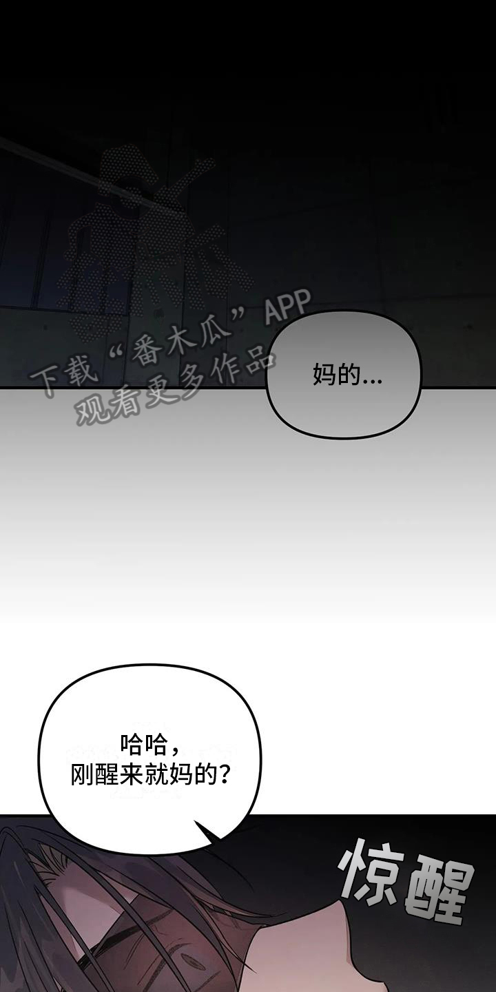 《狂攻公寓》第59章养狗有趣 第1页