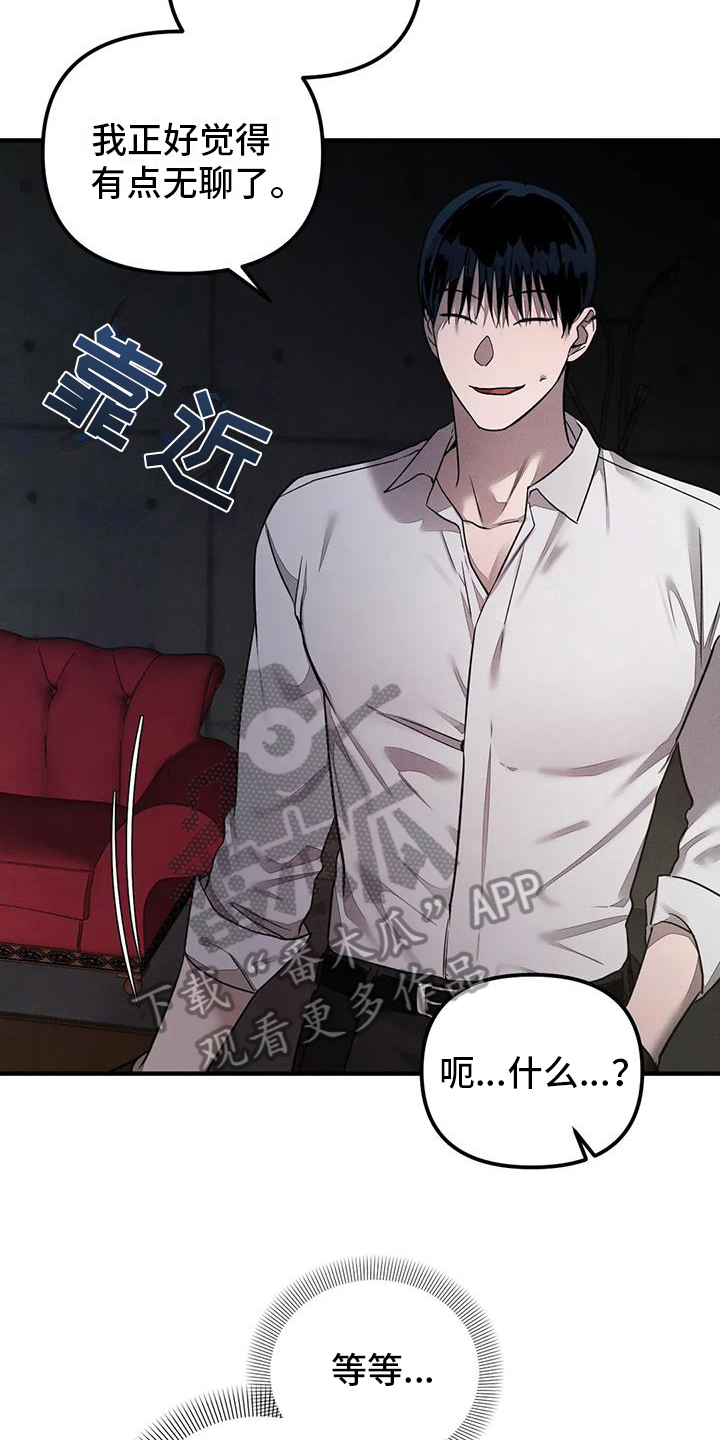 《狂攻公寓》第59章养狗有趣 第3页