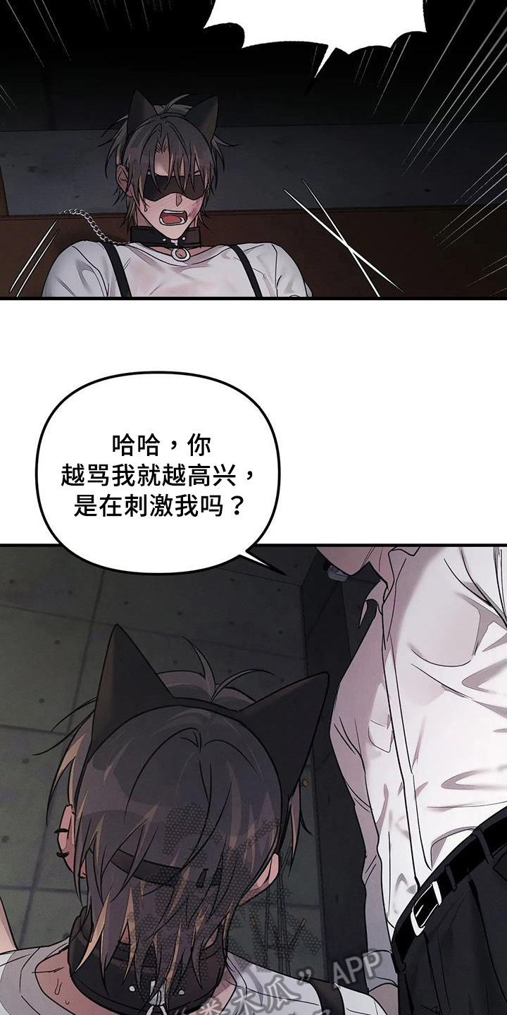 《狂攻公寓》第59章养狗有趣 第5页