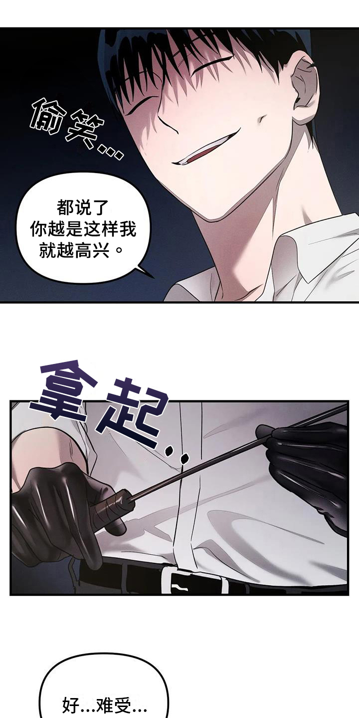 《狂攻公寓》第59章养狗有趣 第7页