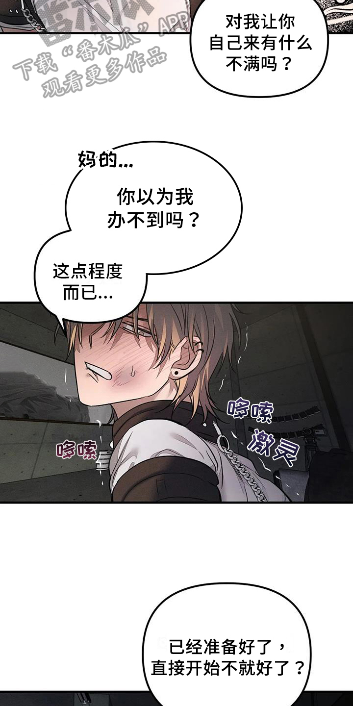 《狂攻公寓》第62章养狗输了 第10页