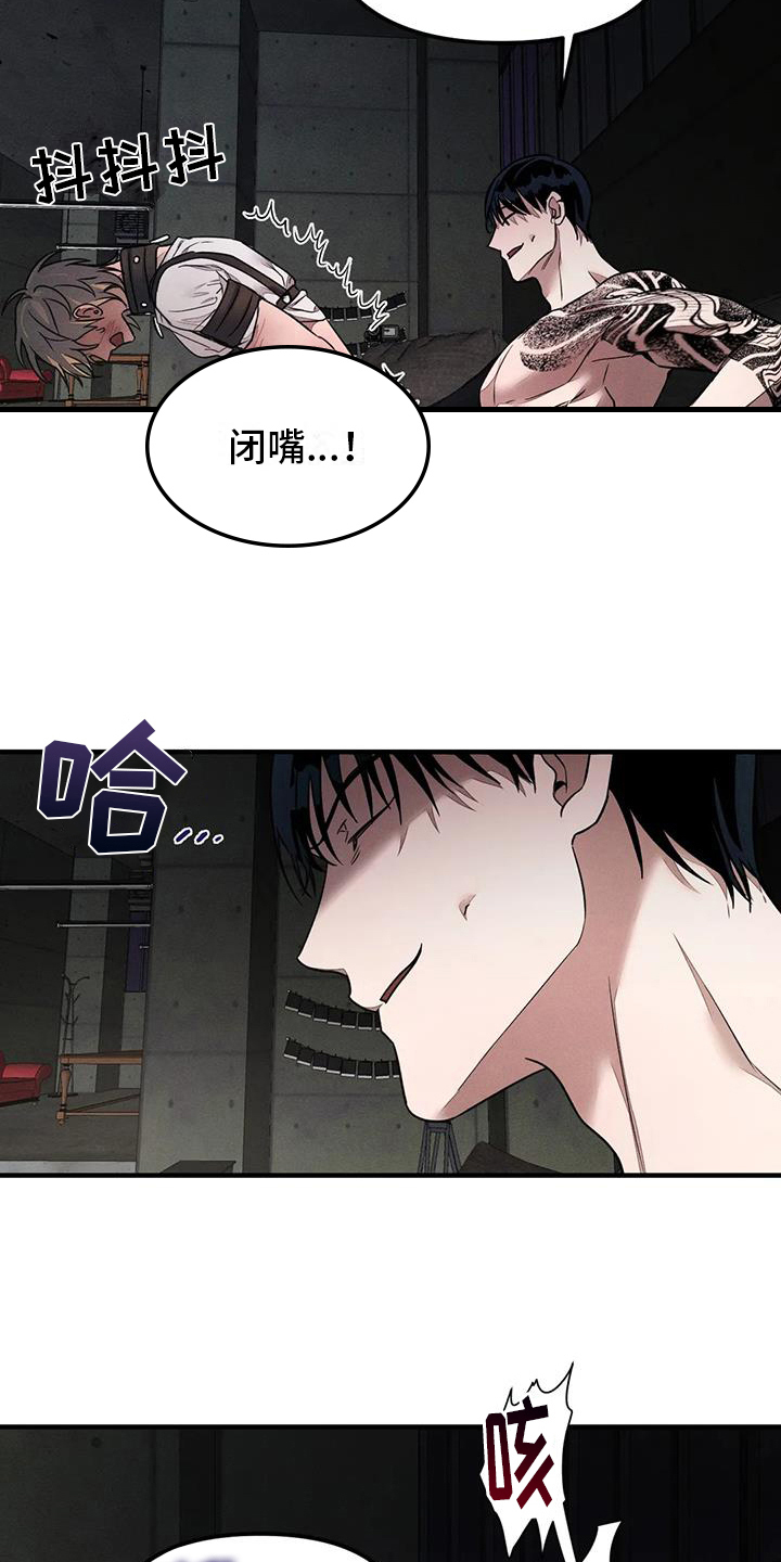 《狂攻公寓》第62章养狗输了 第11页