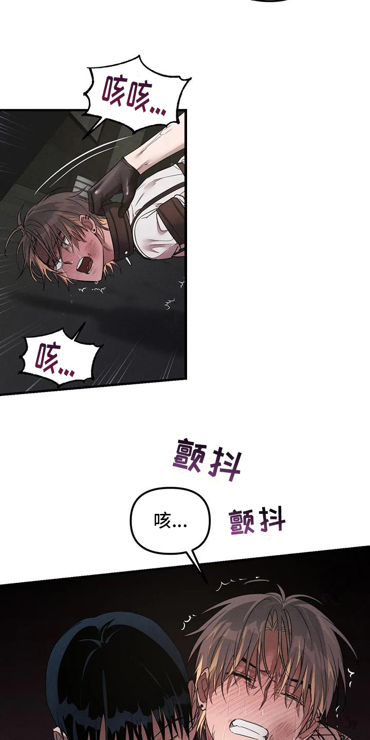 《狂攻公寓》第62章养狗输了 第13页