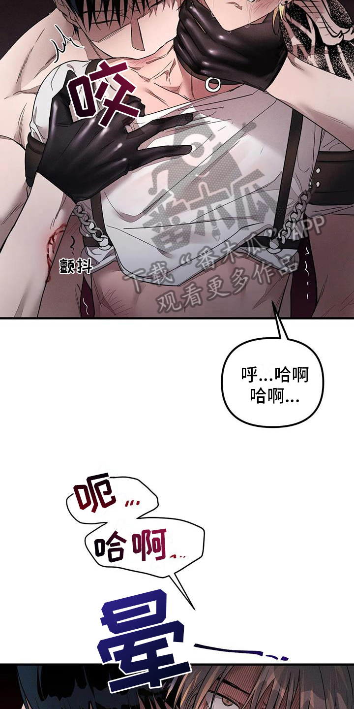 《狂攻公寓》第62章养狗输了 第14页