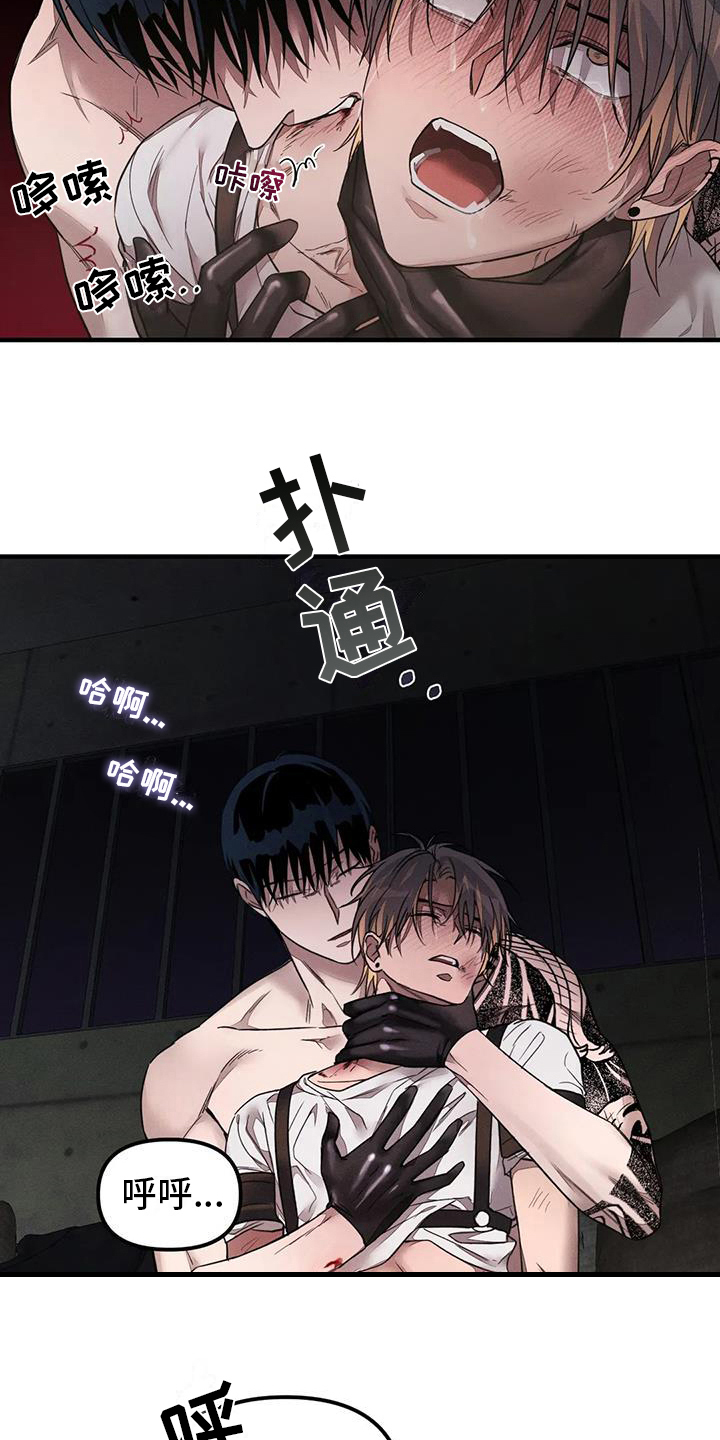 《狂攻公寓》第62章养狗输了 第15页