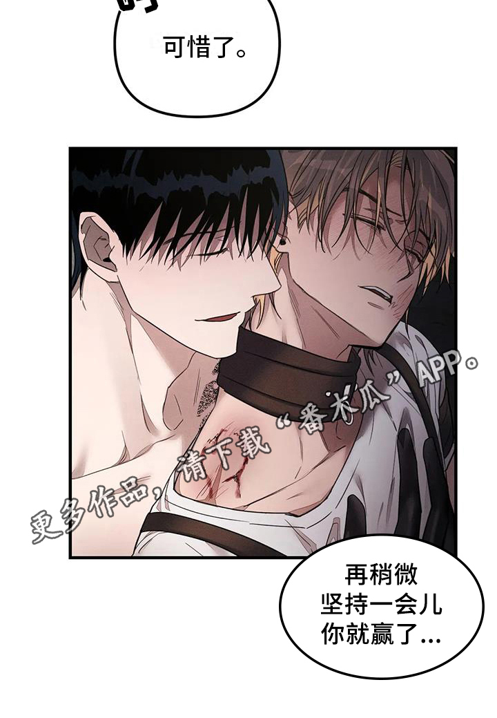 《狂攻公寓》第62章养狗输了 第16页