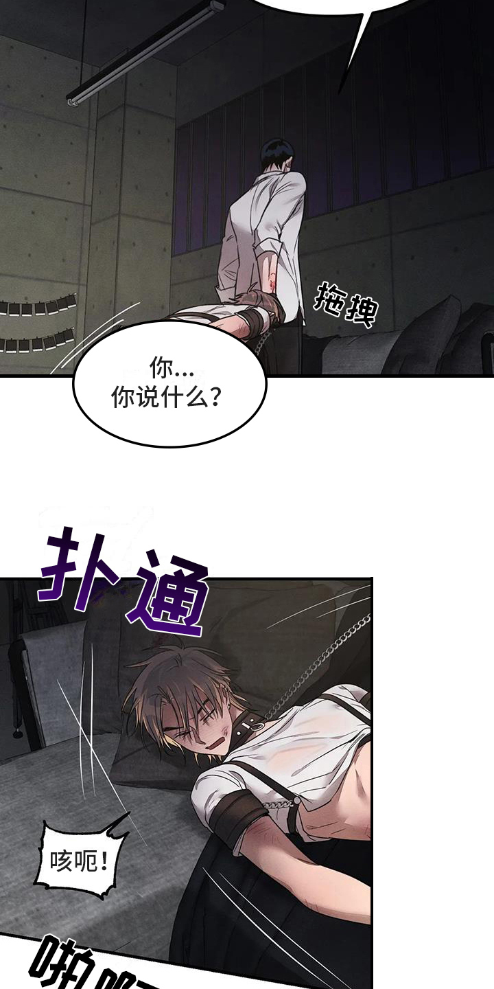 《狂攻公寓》第62章养狗输了 第2页