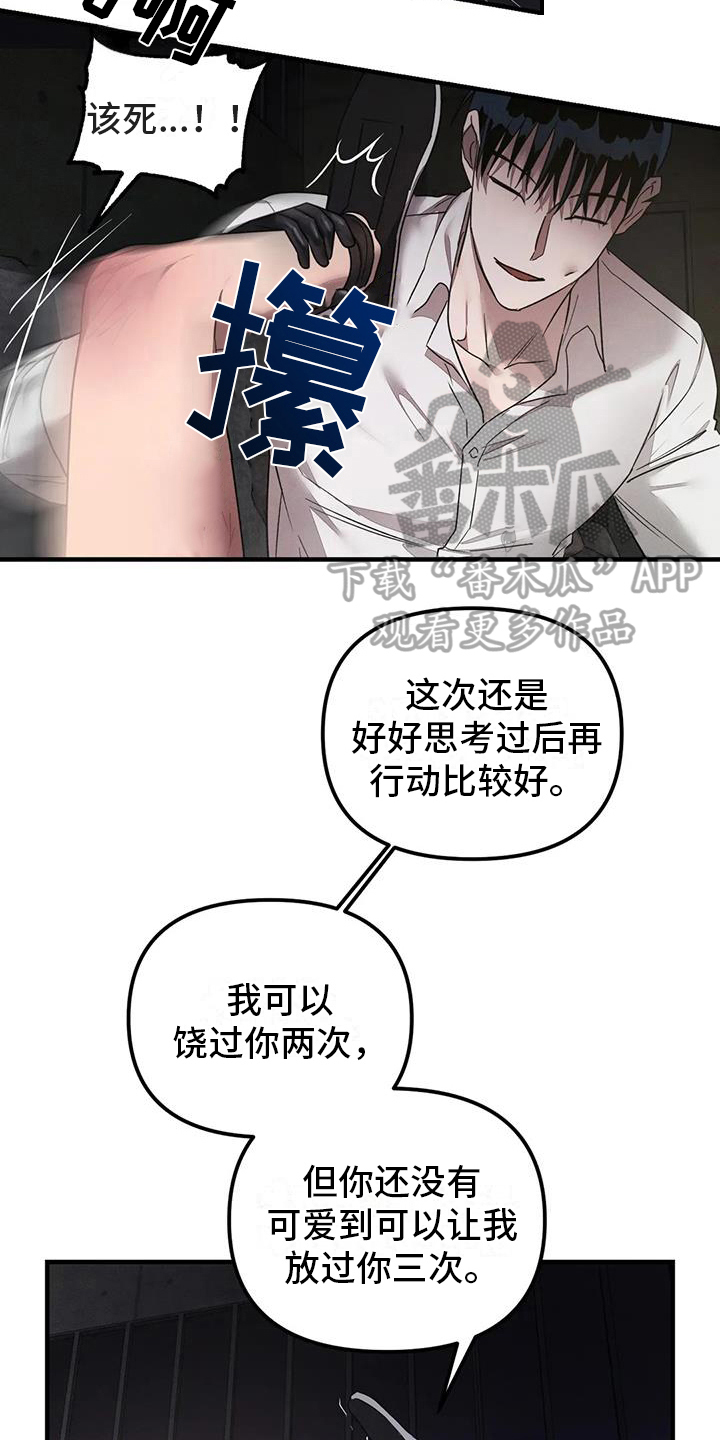 《狂攻公寓》第62章养狗输了 第3页