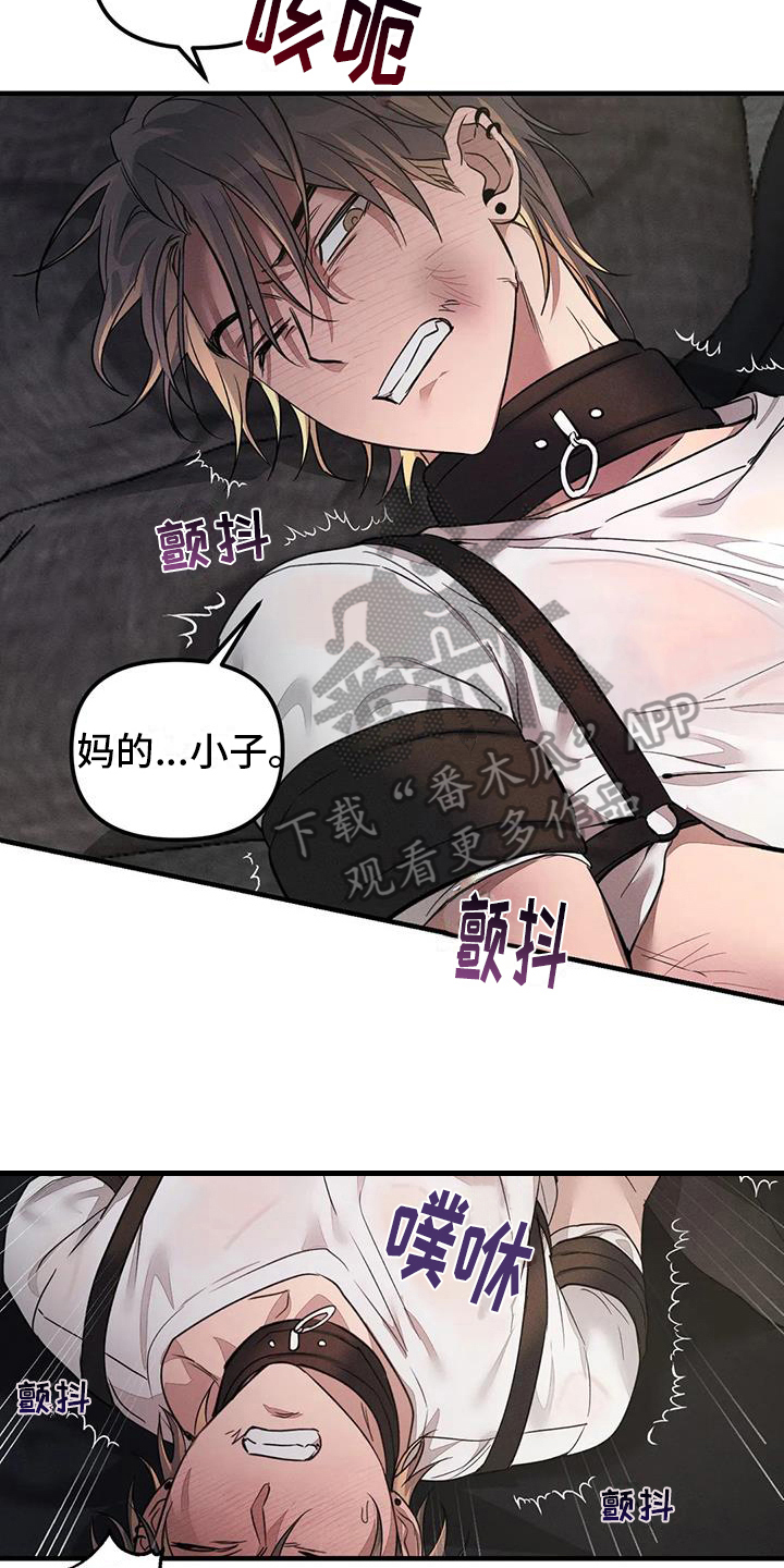 《狂攻公寓》第62章养狗输了 第5页