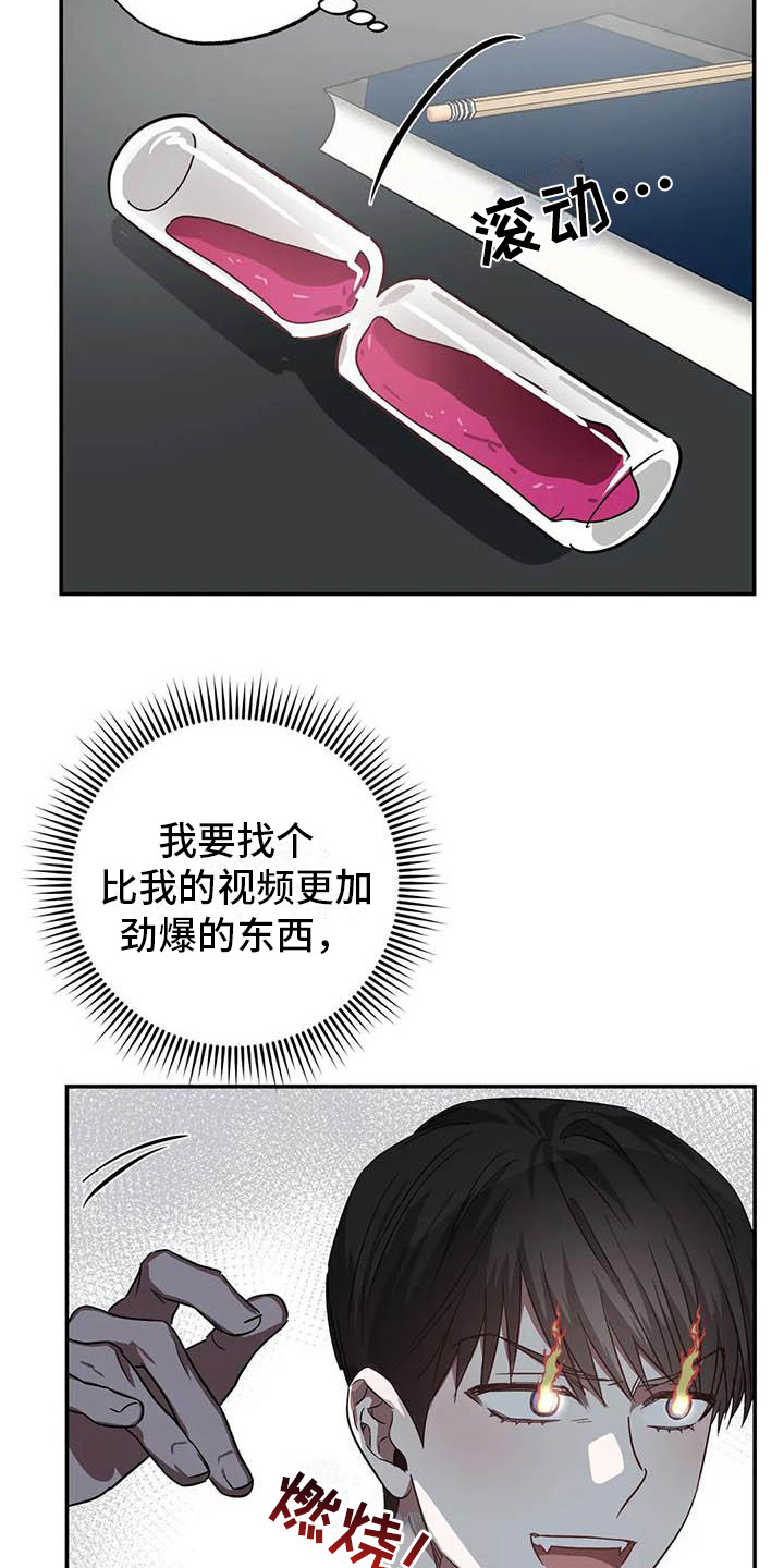 《狂攻公寓》第54章幸运！管家新合同（完） 第16页