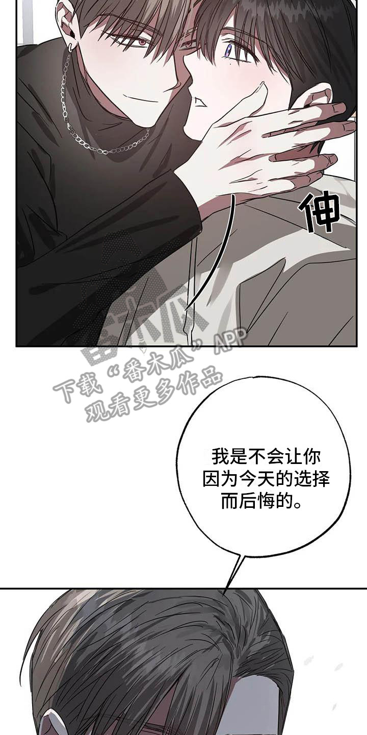 《狂攻公寓》第54章幸运！管家新合同（完） 第18页