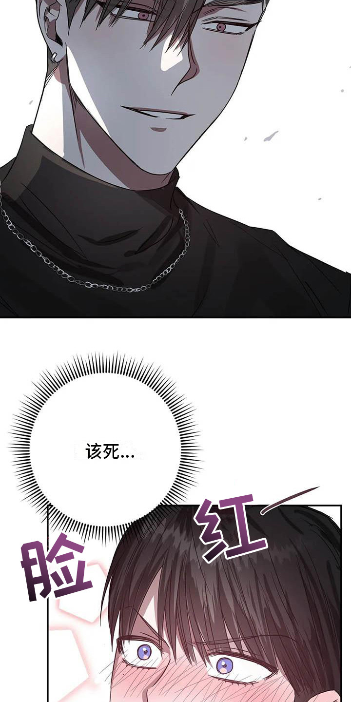 《狂攻公寓》第54章幸运！管家新合同（完） 第19页
