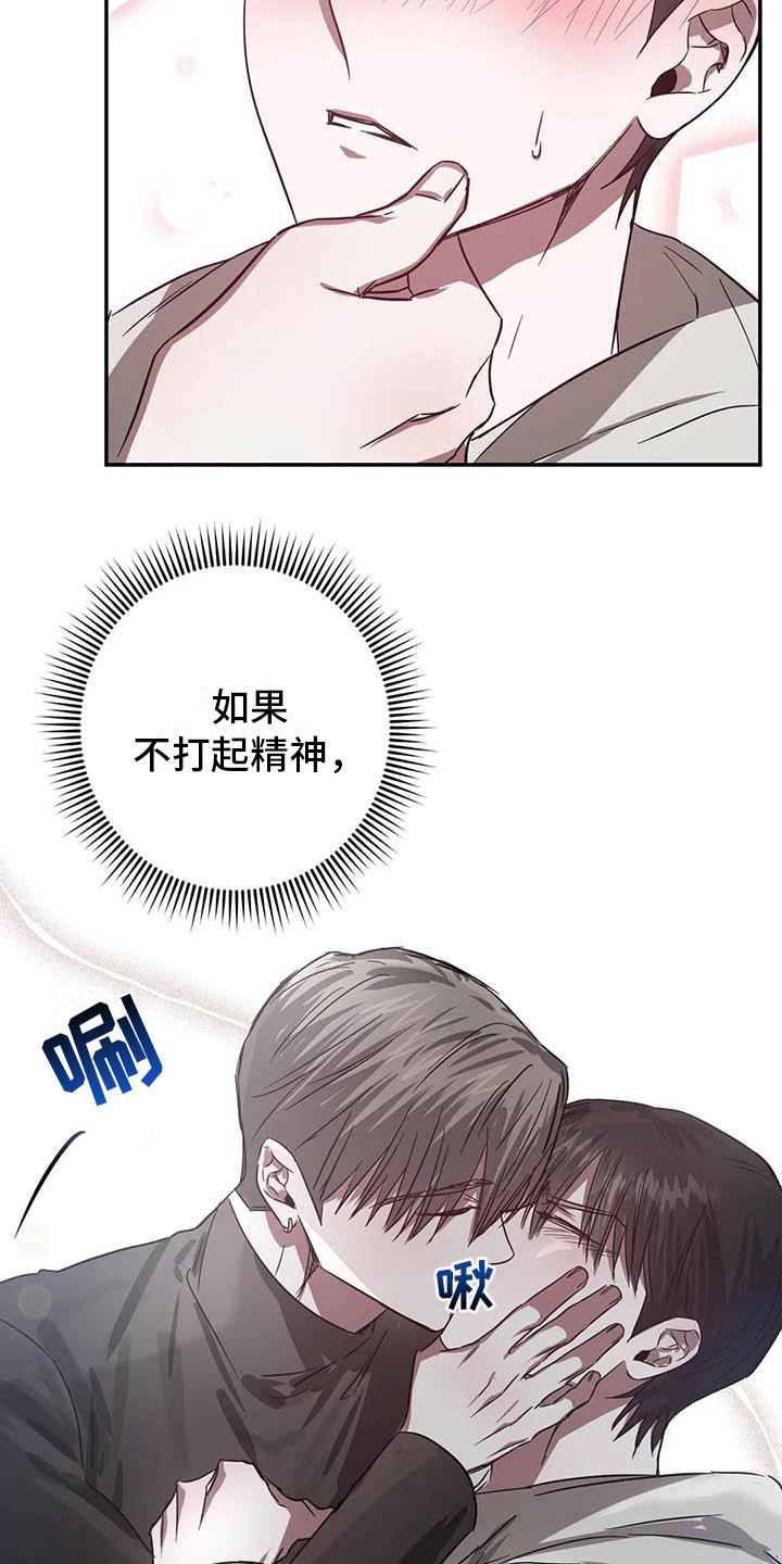 《狂攻公寓》第54章幸运！管家新合同（完） 第20页
